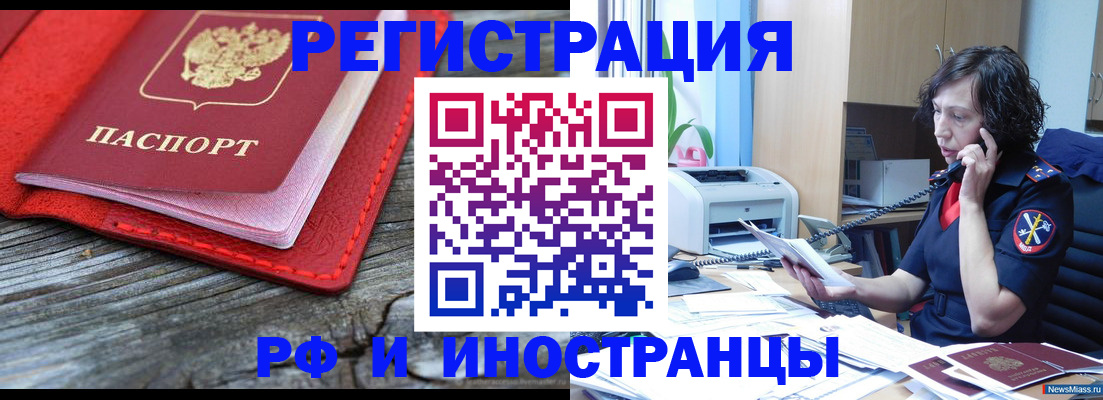 регистрация для школы в Красноармейске