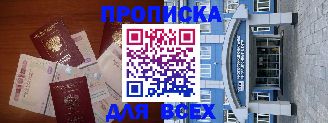 миграционный учет в Красноармейске